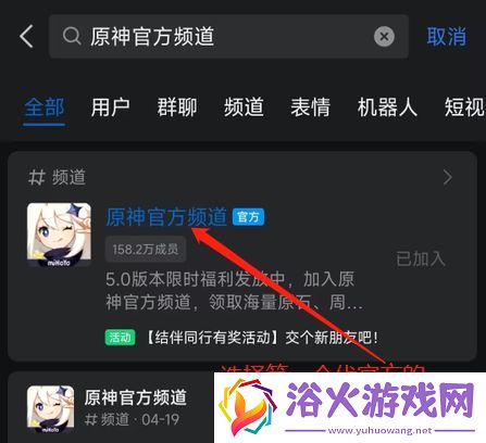 《原神》怎么绑定QQ