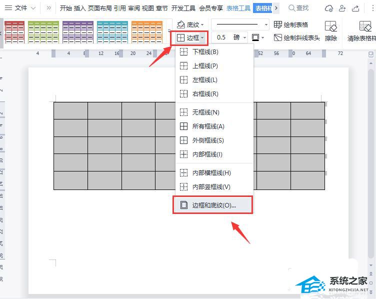 word中制作虚线表格