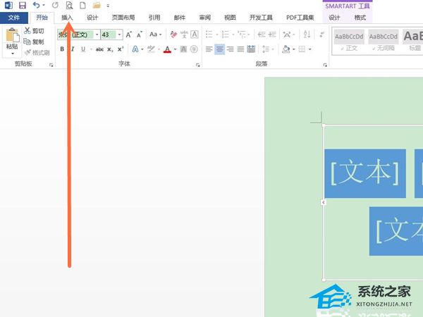 word2019绘制图形