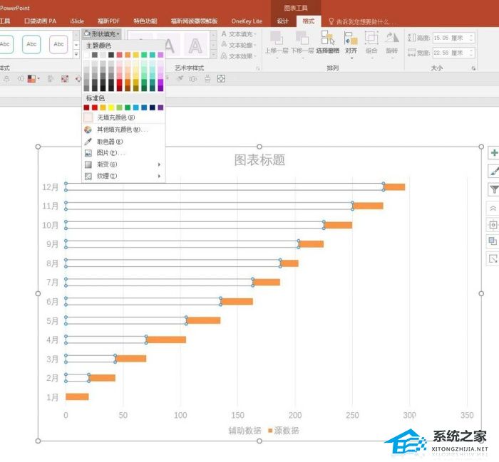 ppt阶梯状左下怎么设置