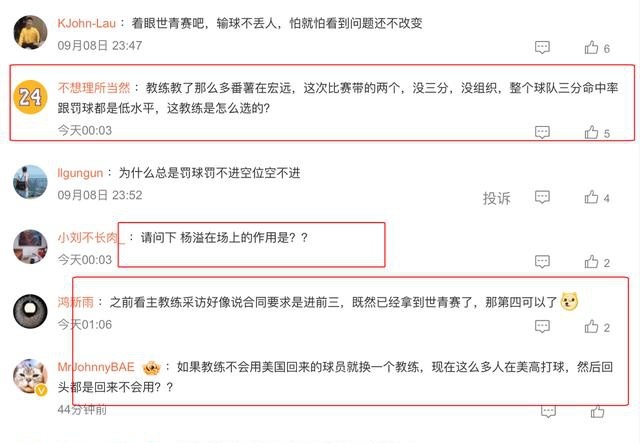 71-86！中国U18男篮不敌新西兰，无缘亚洲冠军，广东青训教练遭骂